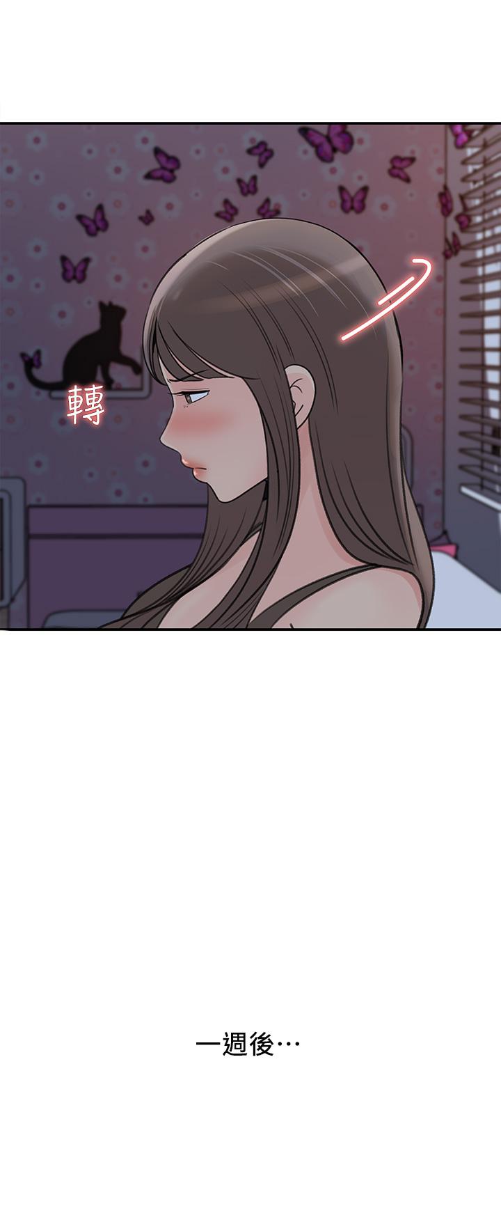 《女神收藏清單》漫画 第34話-你...被畫進色情漫畫裡了