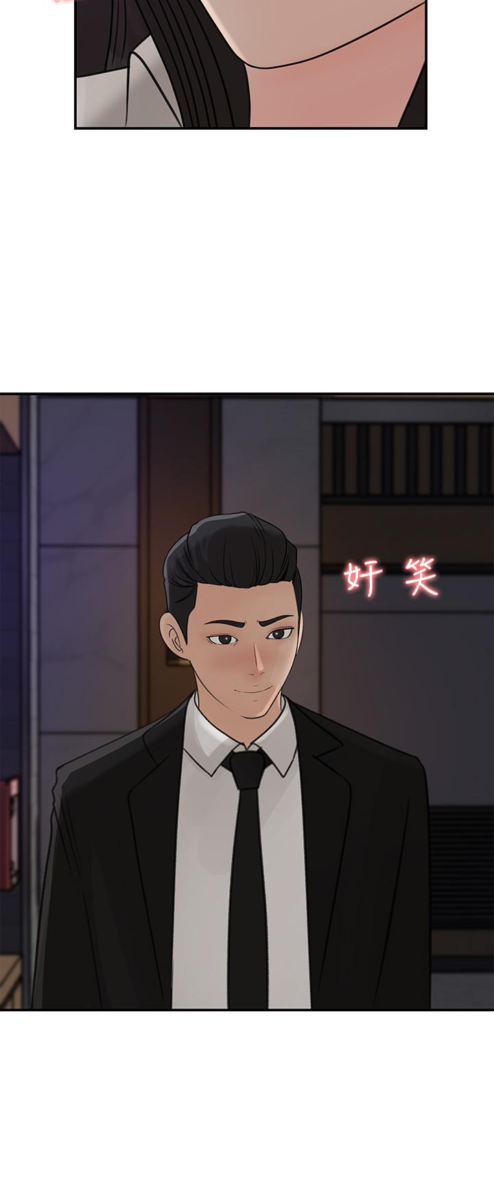 《女神收藏清單》漫画 第34話-你...被畫進色情漫畫裡了