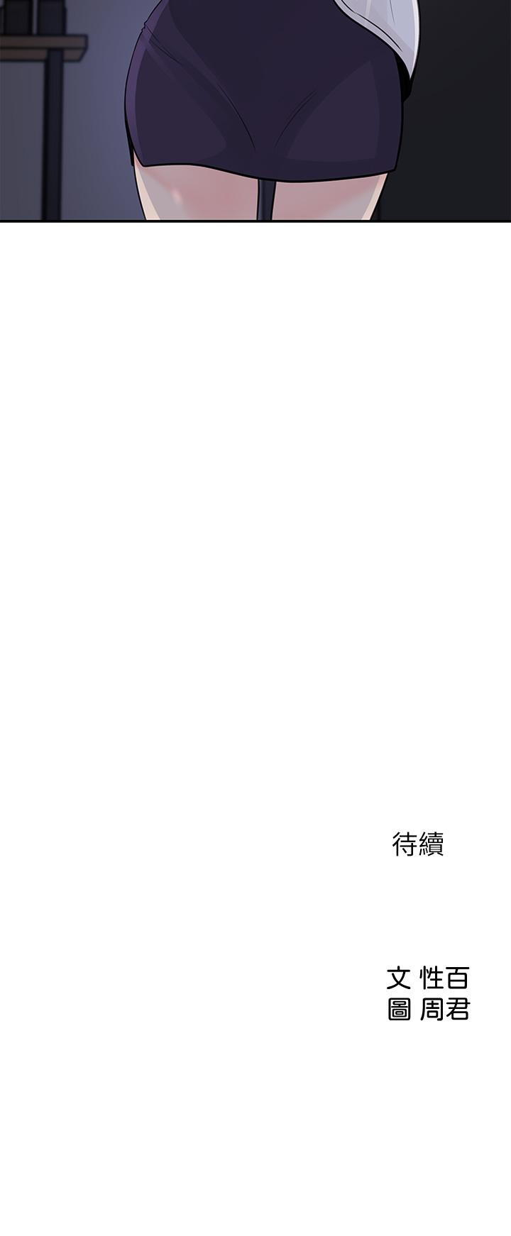 《女神收藏清單》漫画 第34話-你...被畫進色情漫畫裡了