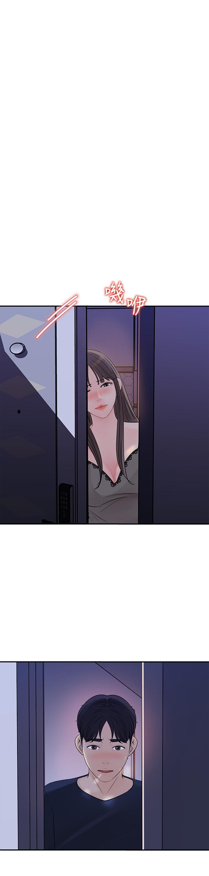 《女神收藏清單》漫画 第34話-你...被畫進色情漫畫裡了