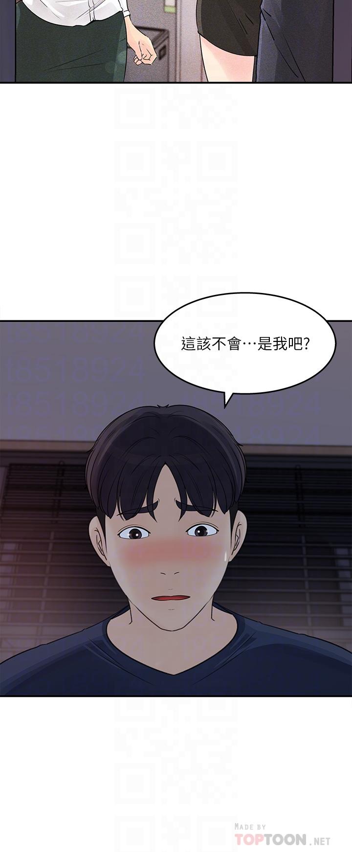 《女神收藏清單》漫画 第34話-你...被畫進色情漫畫裡了