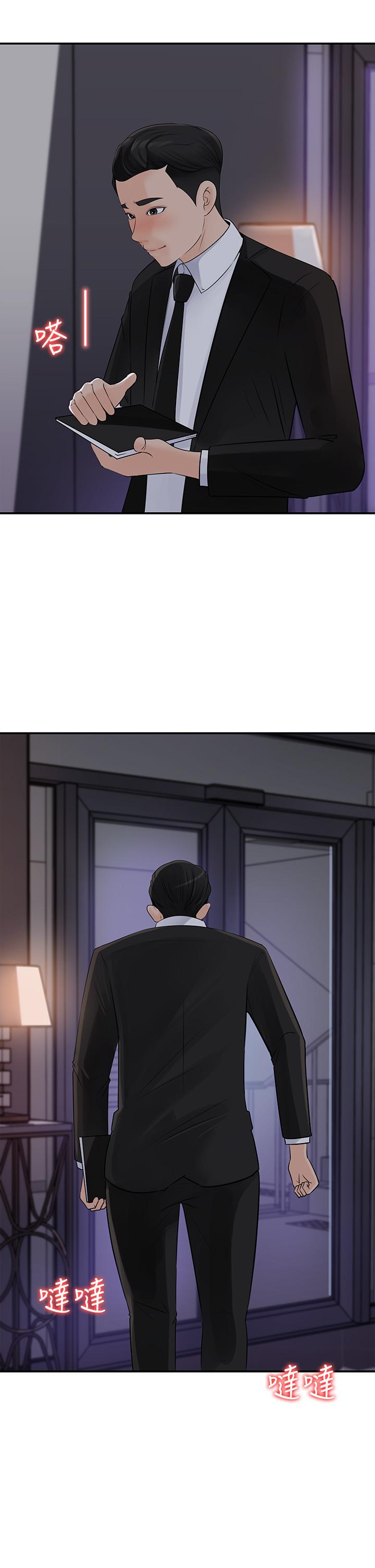 《女神收藏清單》漫画 第34話-你...被畫進色情漫畫裡了