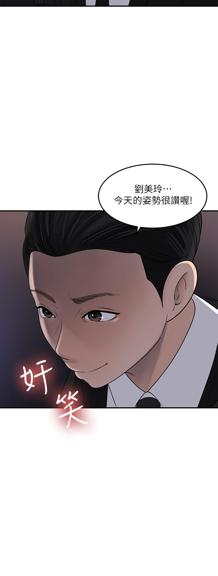 《女神收藏清單》漫画 第34話-你...被畫進色情漫畫裡了