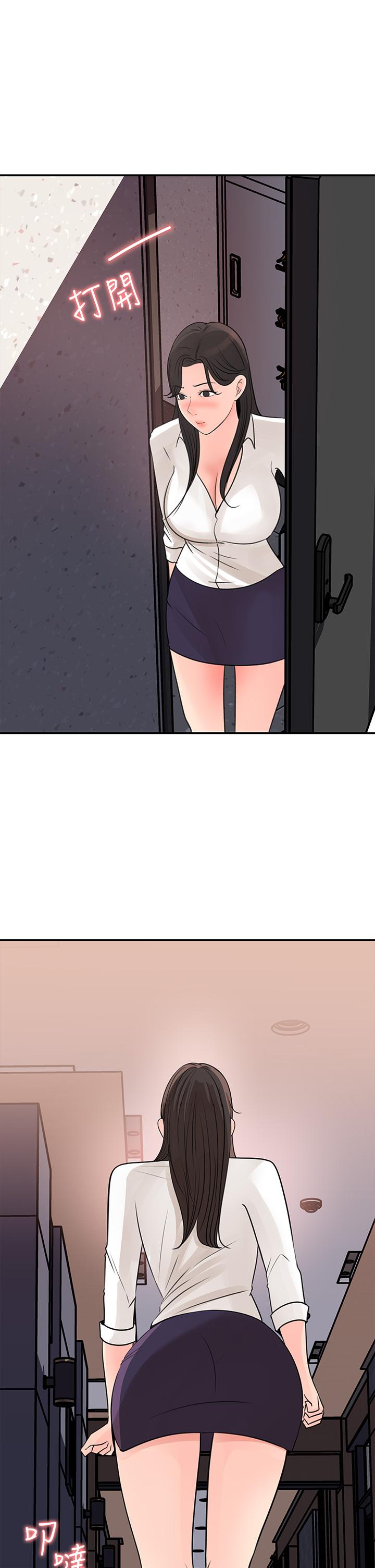《女神收藏清單》漫画 第34話-你...被畫進色情漫畫裡了
