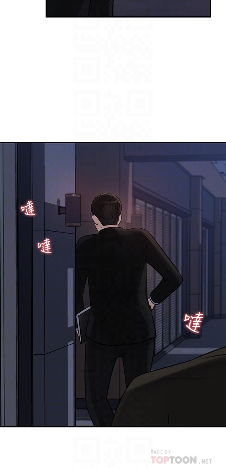 《女神收藏清單》漫画 第35話-在公司被監視器拍到了