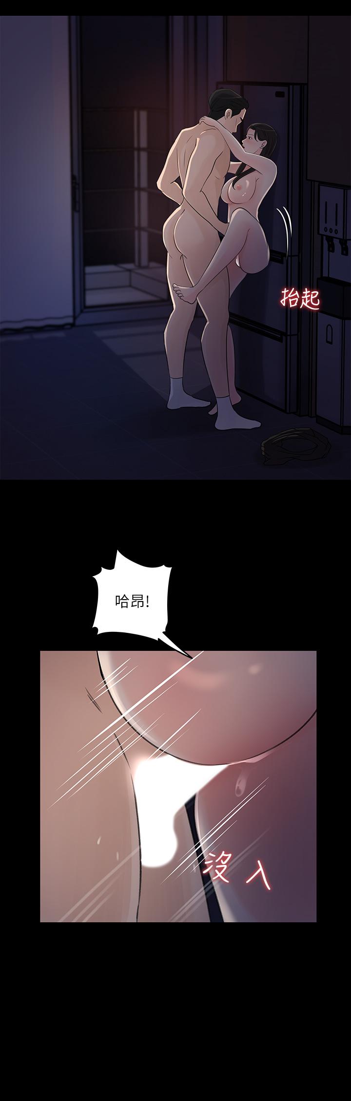 《女神收藏清單》漫画 第35話-在公司被監視器拍到了