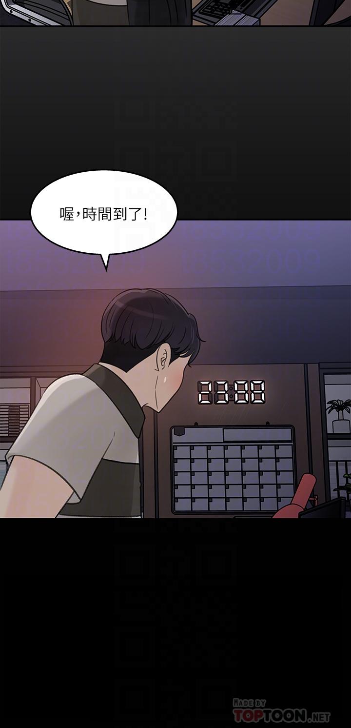 《女神收藏清單》漫画 第35話-在公司被監視器拍到了