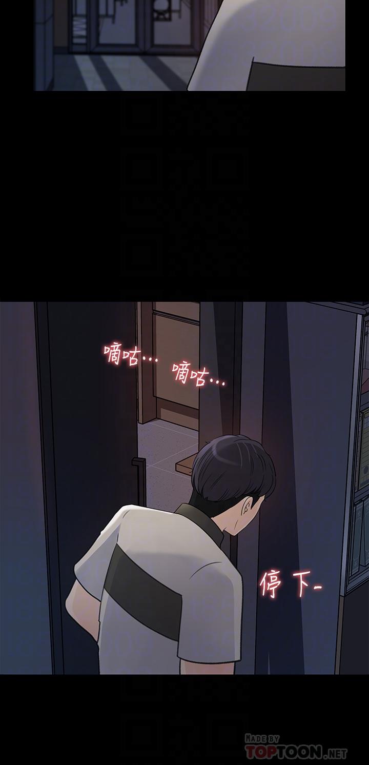 《女神收藏清單》漫画 第35話-在公司被監視器拍到了