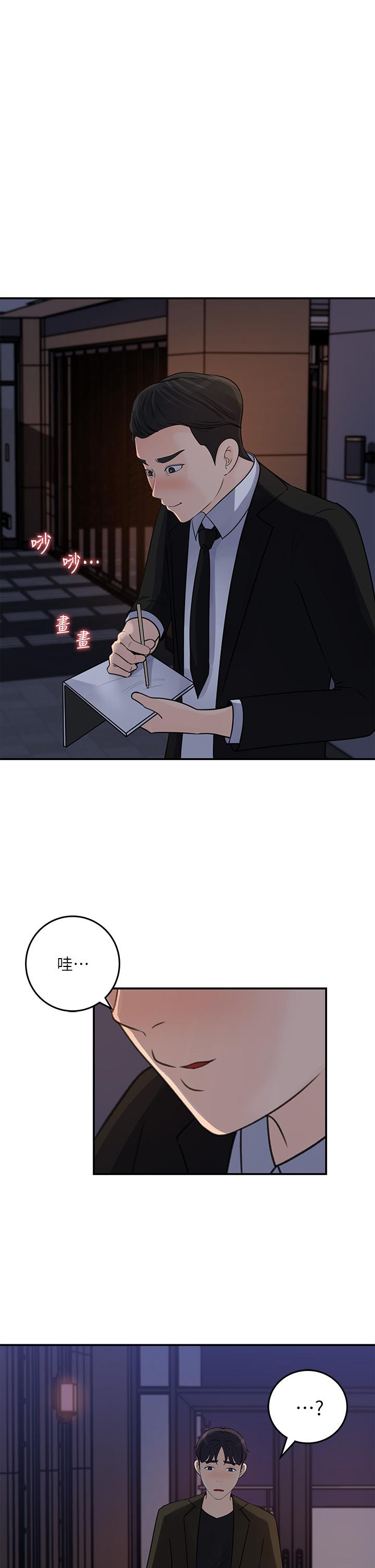 《女神收藏清單》漫画 第35話-在公司被監視器拍到了