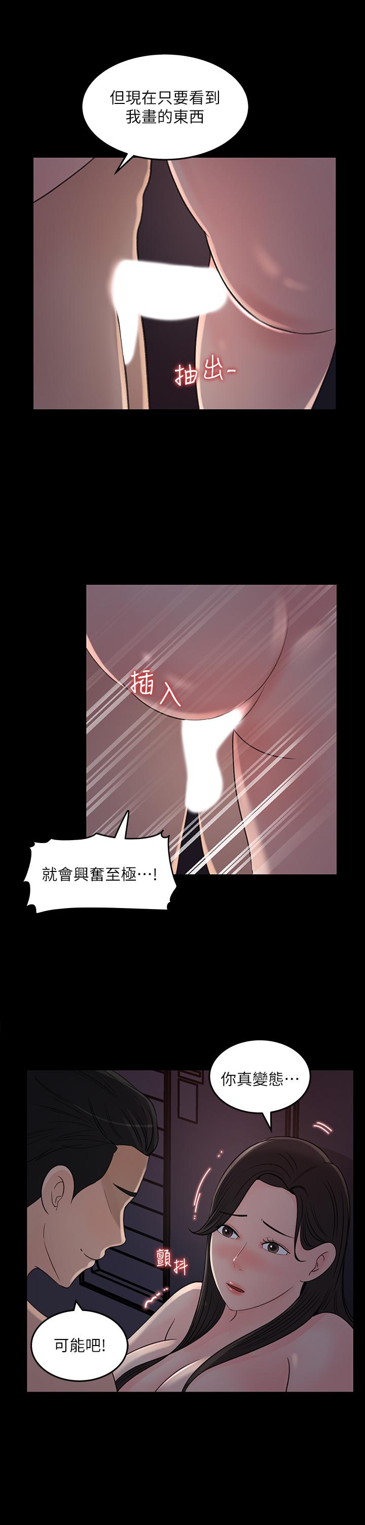 《女神收藏清單》漫画 第35話-在公司被監視器拍到了