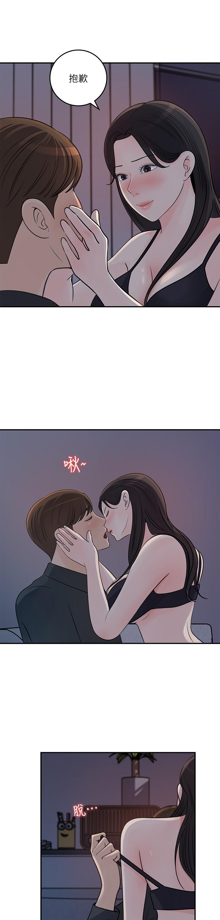 《女神收藏清單》漫画 第35話-在公司被監視器拍到了