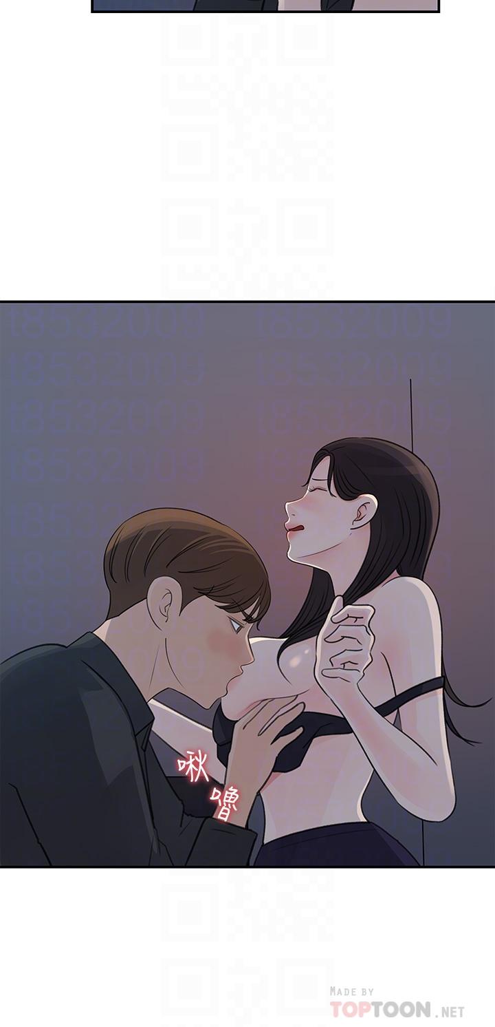 《女神收藏清單》漫画 第35話-在公司被監視器拍到了