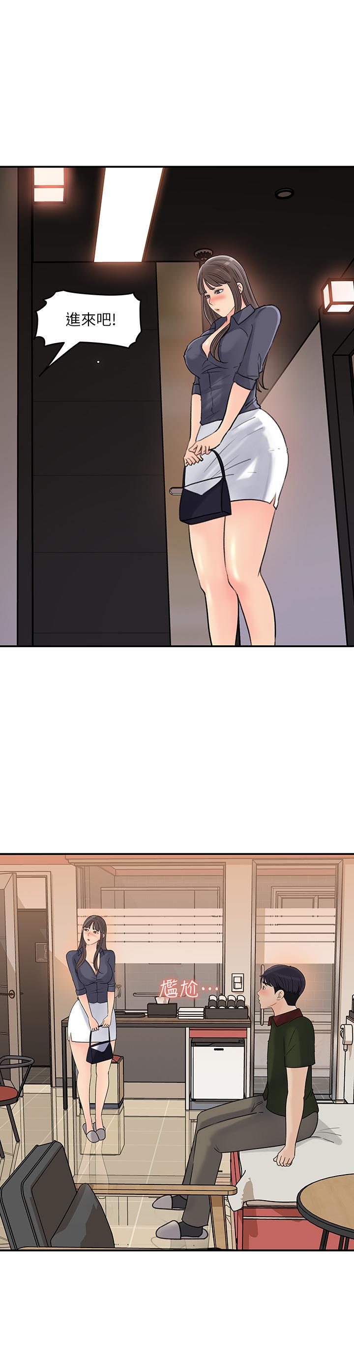 《女神收藏清單》漫画 第36話-跟可青第一次開房間