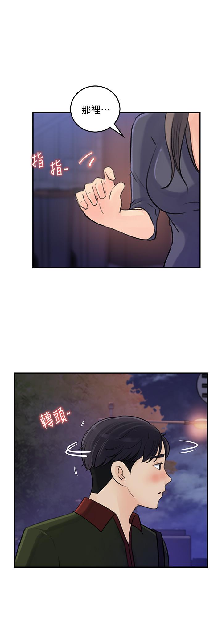 《女神收藏清單》漫画 第36話-跟可青第一次開房間