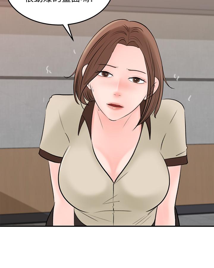 《女神收藏清單》漫画 第36話-跟可青第一次開房間