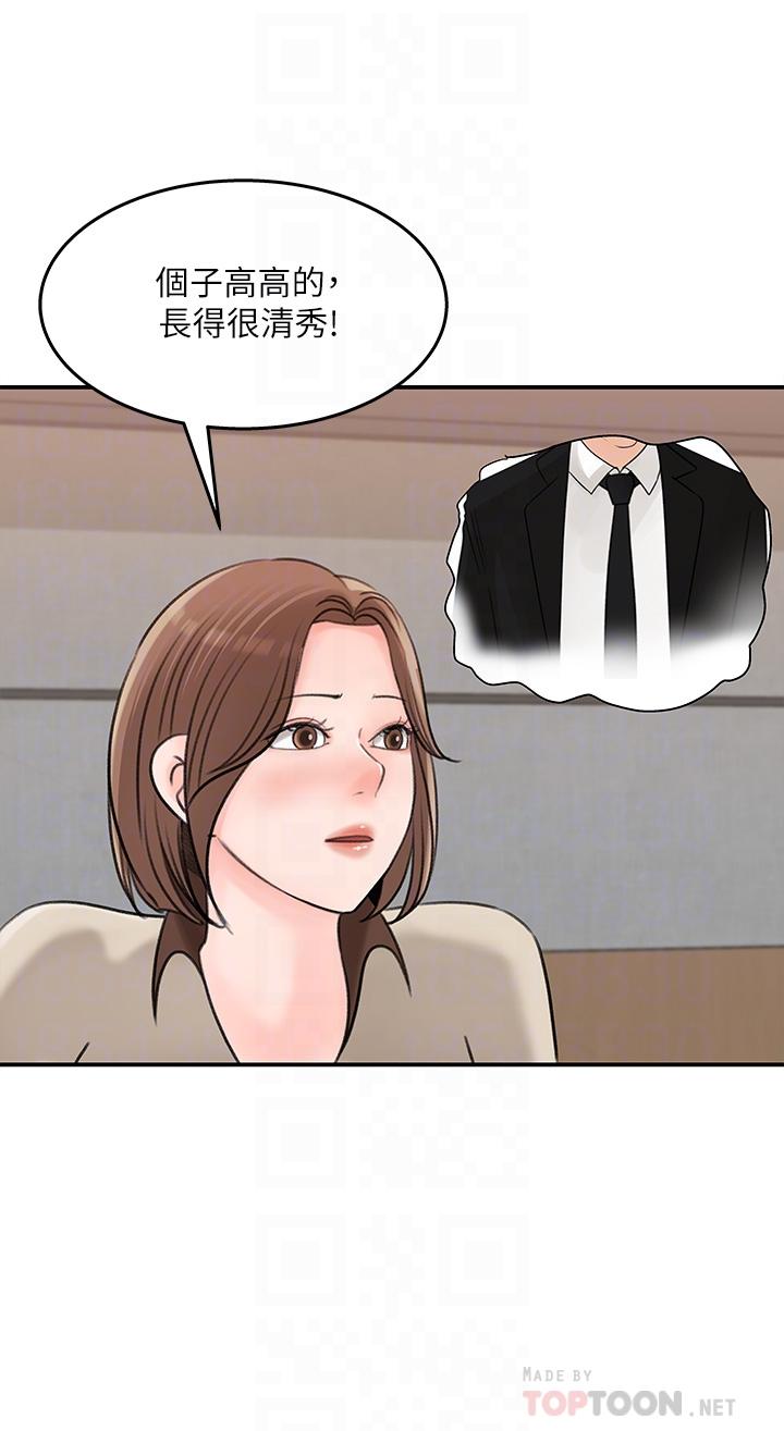 《女神收藏清單》漫画 第36話-跟可青第一次開房間
