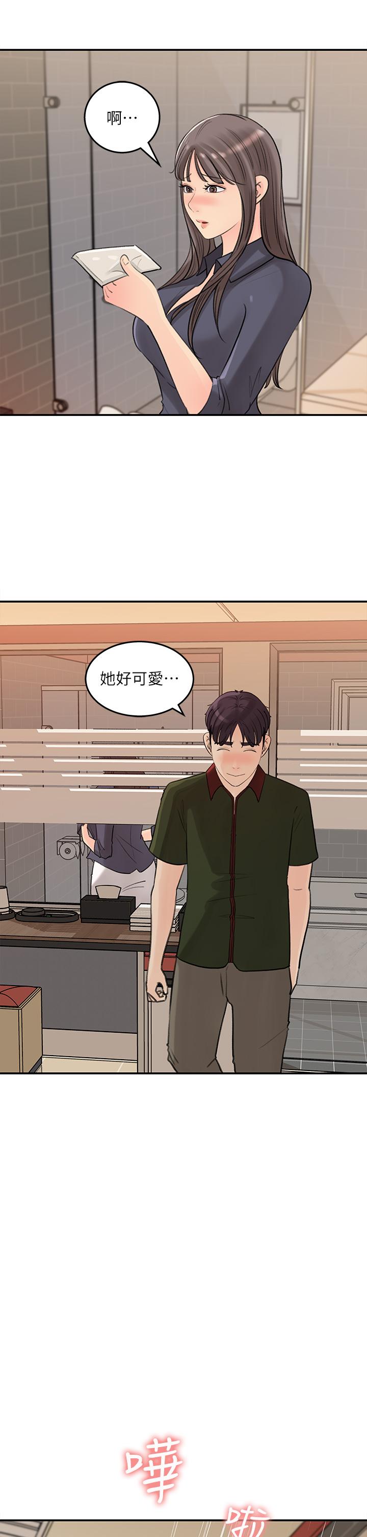 《女神收藏清單》漫画 第36話-跟可青第一次開房間
