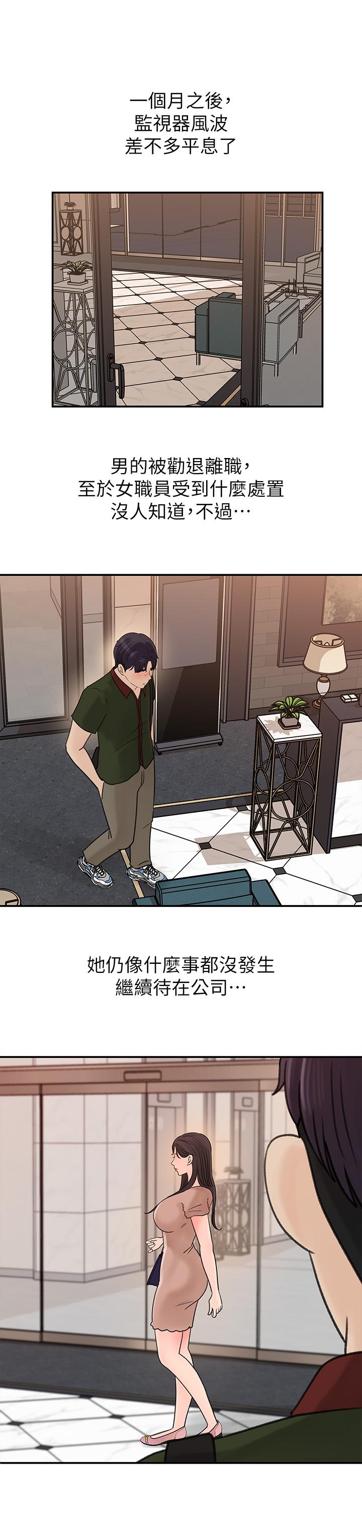 《女神收藏清單》漫画 第36話-跟可青第一次開房間
