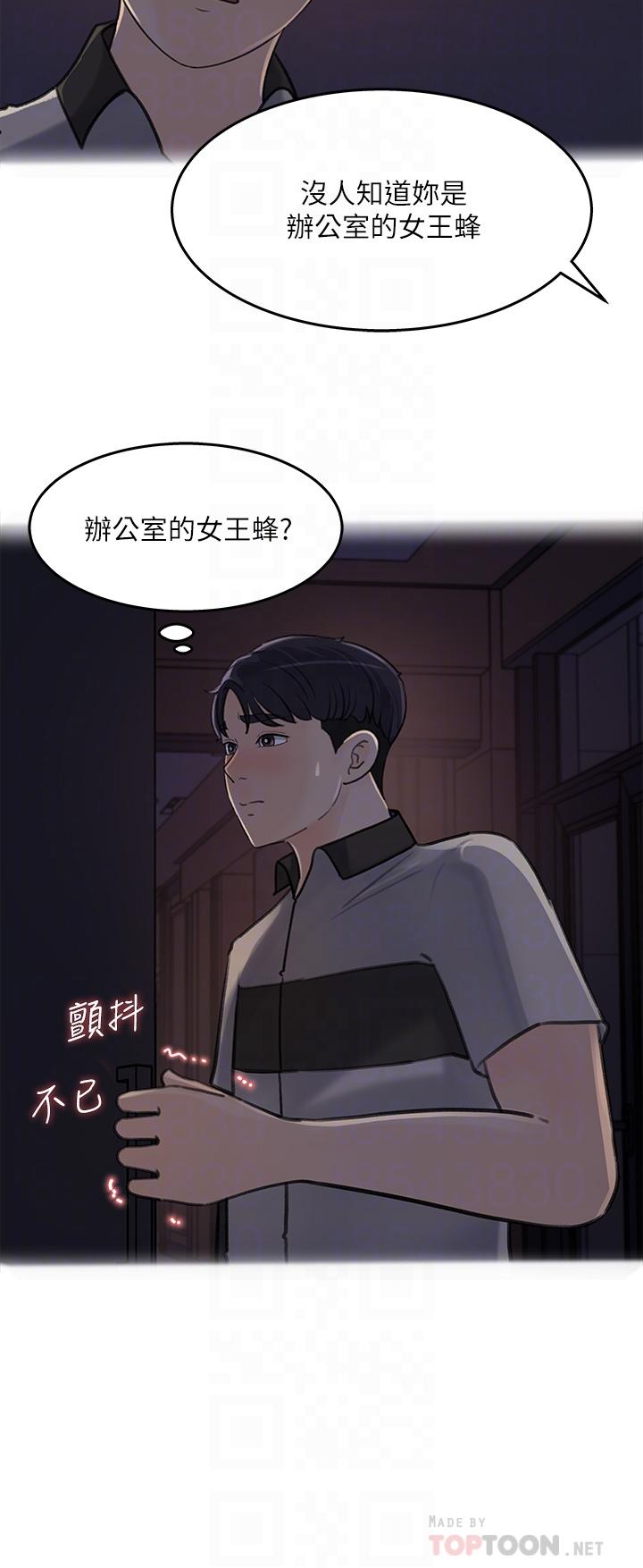 《女神收藏清單》漫画 第36話-跟可青第一次開房間