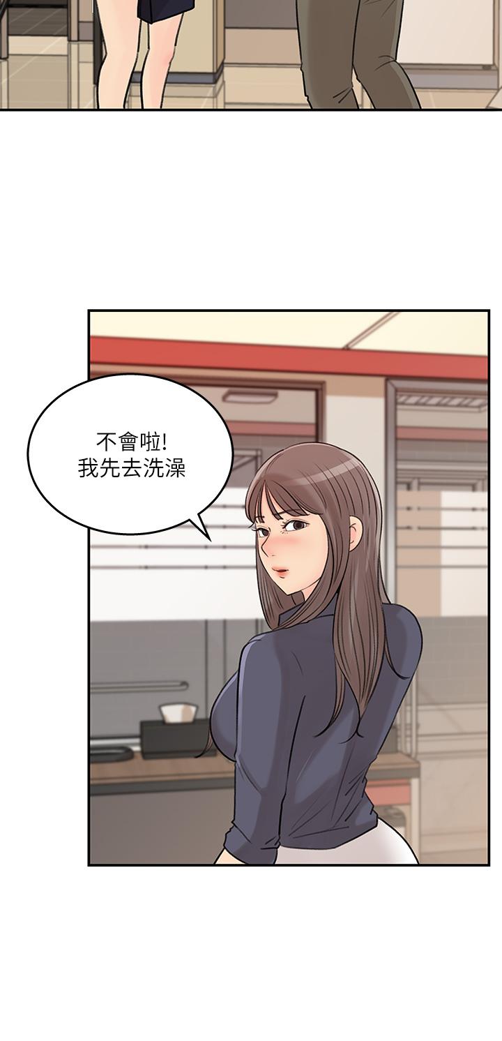 《女神收藏清單》漫画 第36話-跟可青第一次開房間