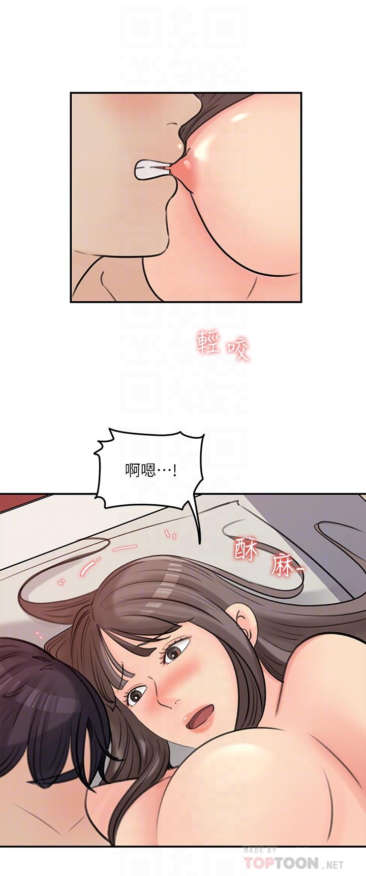 《女神收藏清單》漫画 第37話-我今天任你處置
