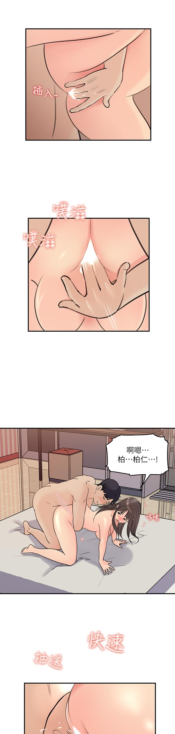 《女神收藏清單》漫画 第37話-我今天任你處置