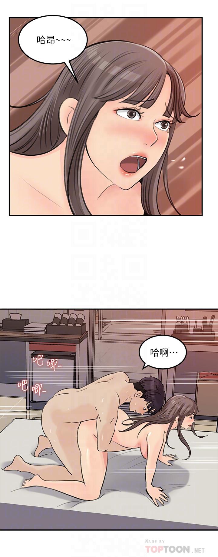 《女神收藏清單》漫画 第37話-我今天任你處置