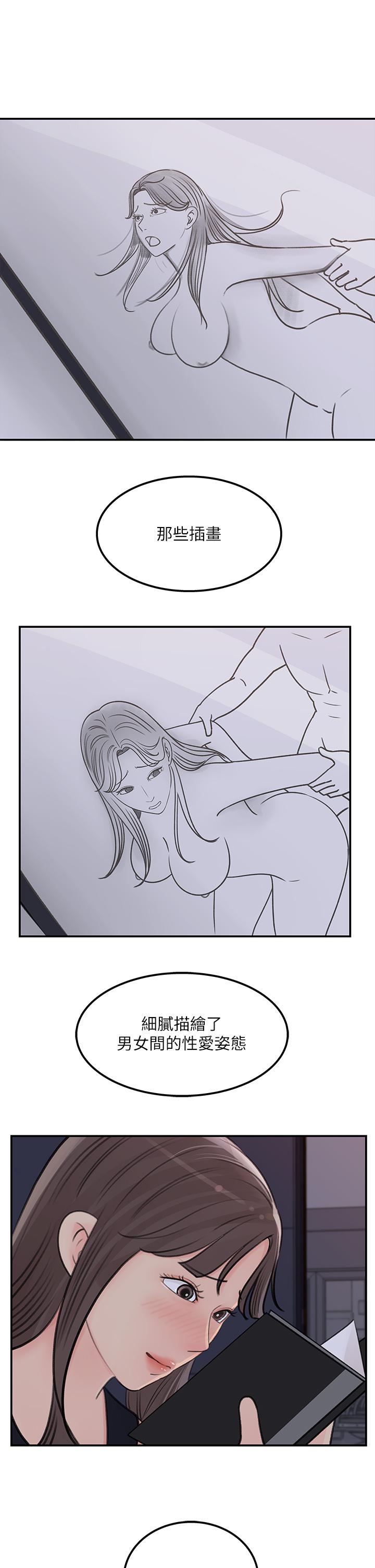 《女神收藏清單》漫画 第38話-最終話-夢想中的火熱愛情