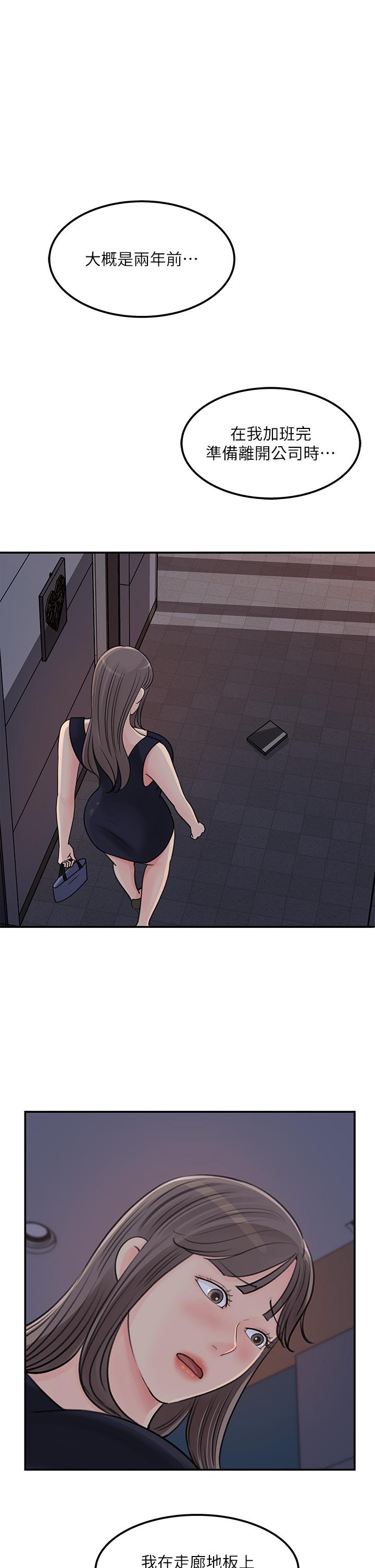 《女神收藏清單》漫画 第38話-最終話-夢想中的火熱愛情