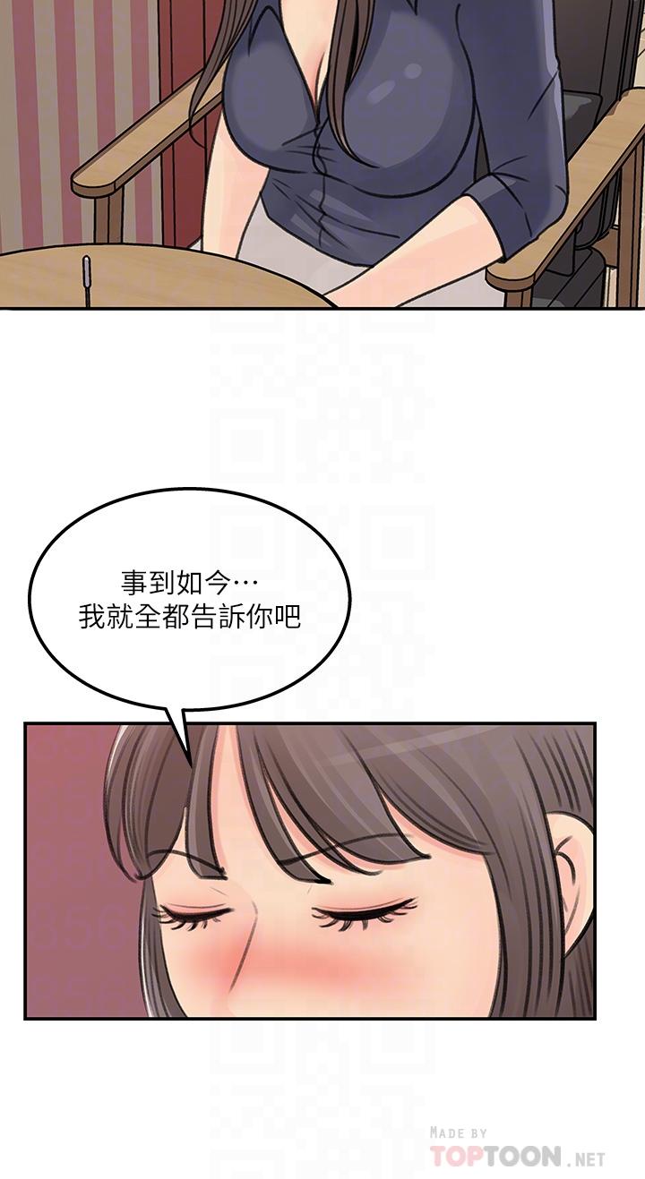 《女神收藏清單》漫画 第38話-最終話-夢想中的火熱愛情
