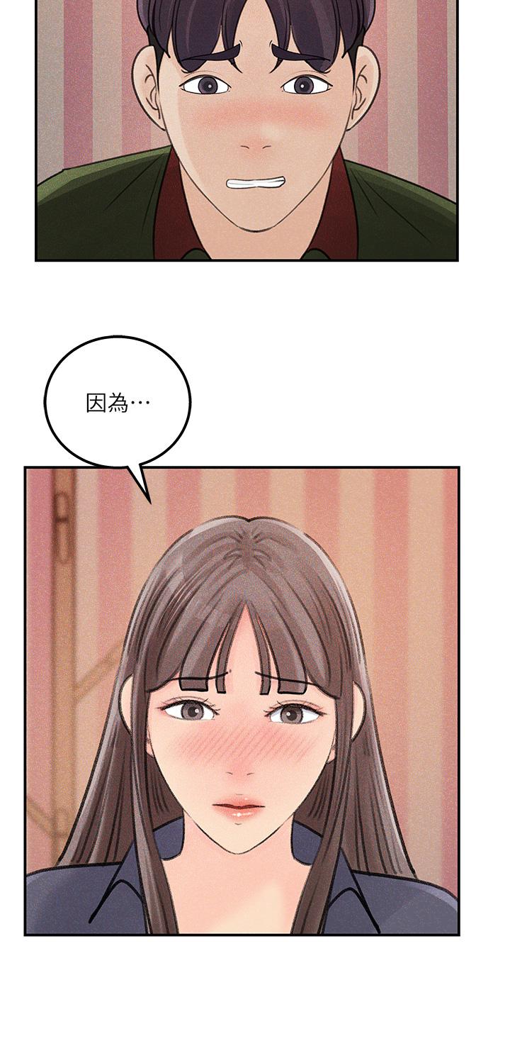 《女神收藏清單》漫画 第38話-最終話-夢想中的火熱愛情