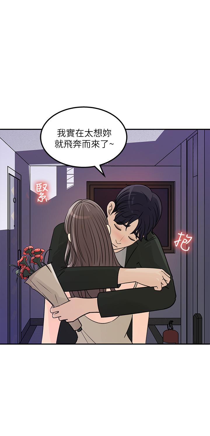 《女神收藏清單》漫画 第38話-最終話-夢想中的火熱愛情