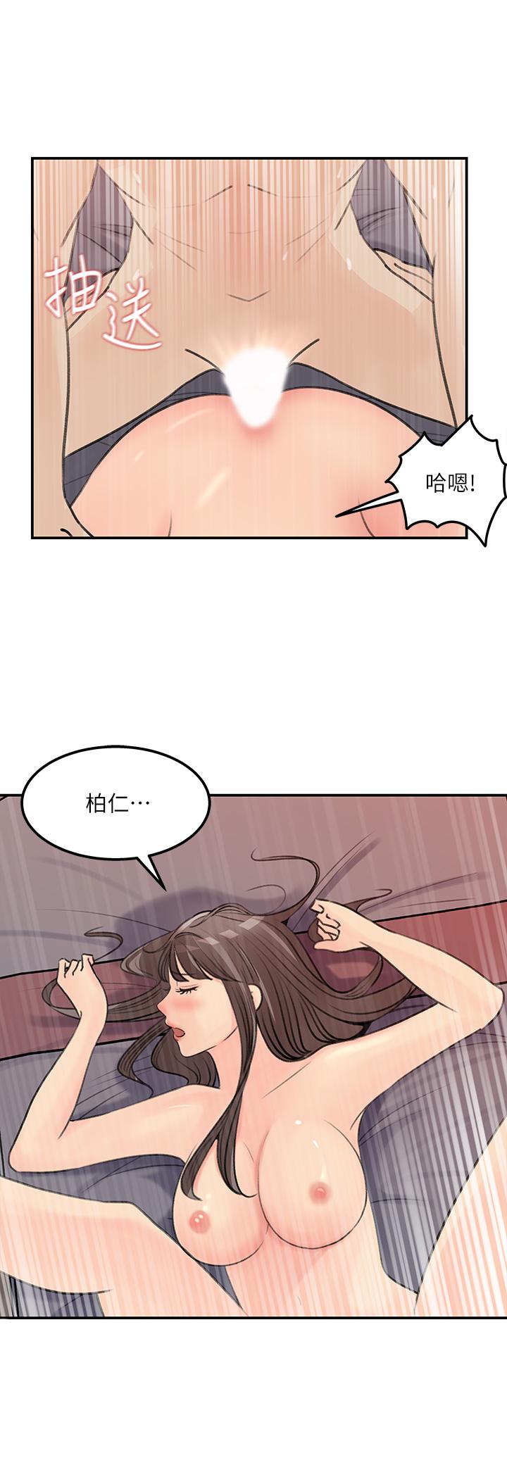 《女神收藏清單》漫画 第38話-最終話-夢想中的火熱愛情