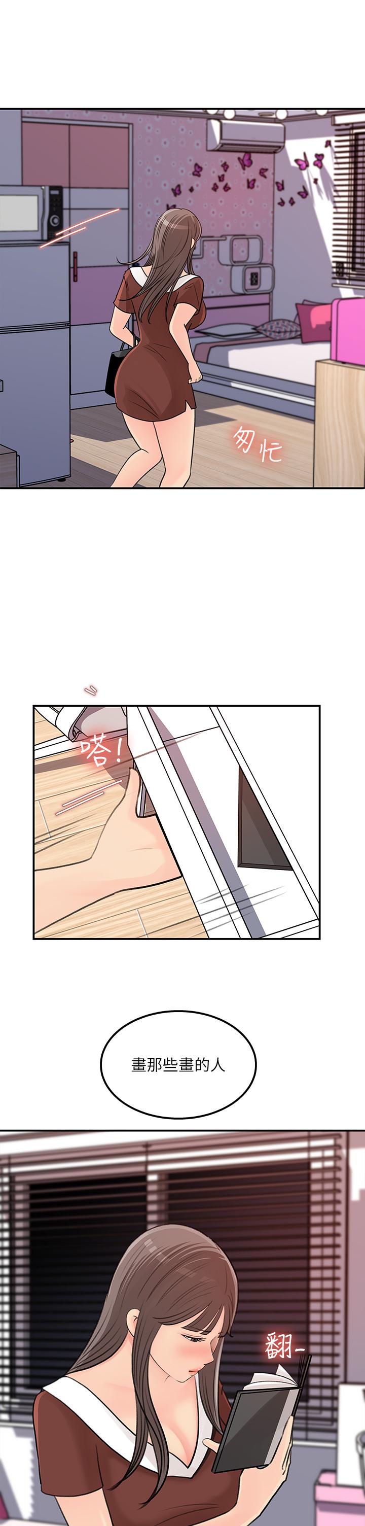 《女神收藏清單》漫画 第38話-最終話-夢想中的火熱愛情