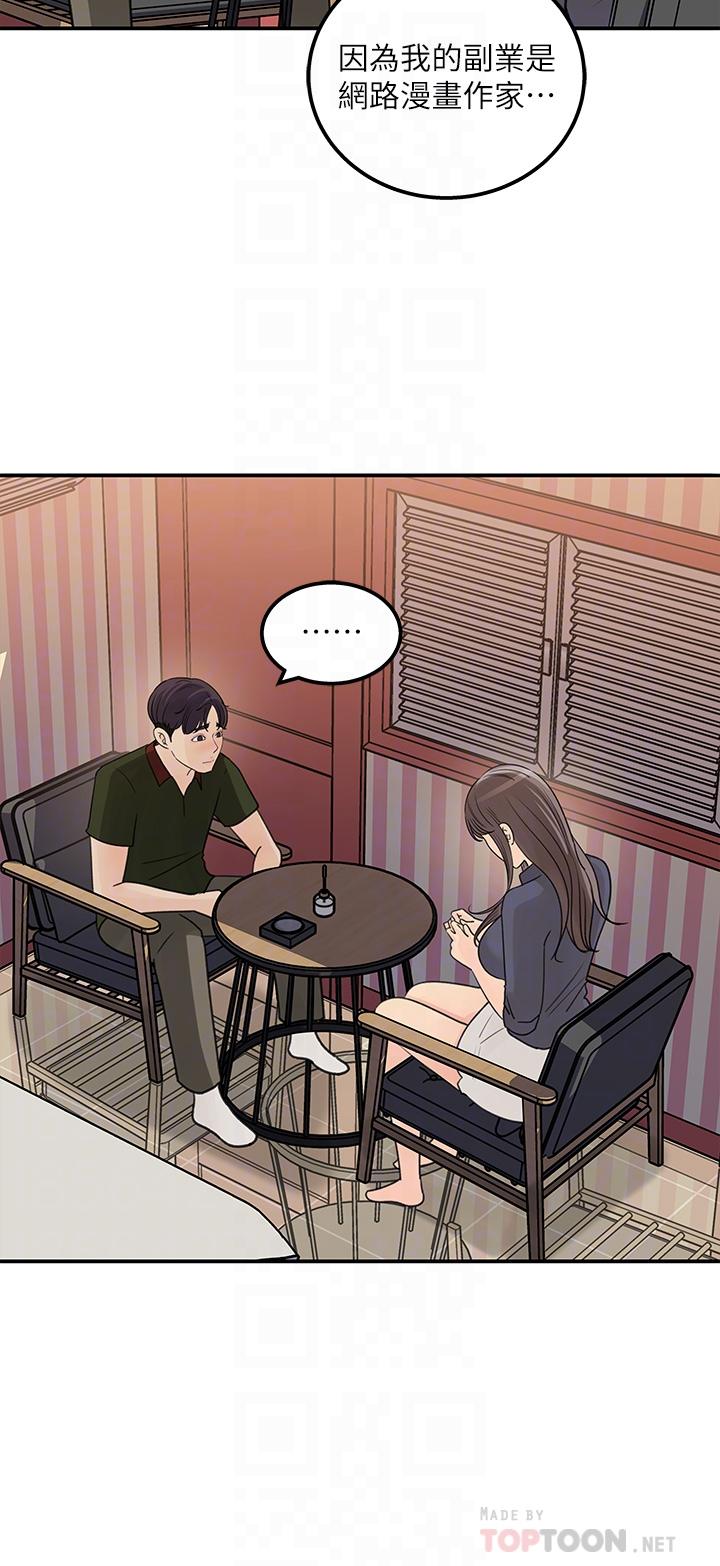 《女神收藏清單》漫画 第38話-最終話-夢想中的火熱愛情