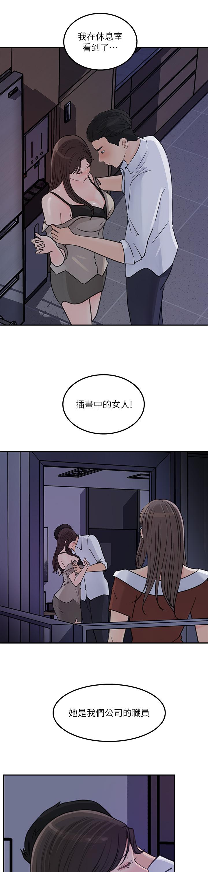 《女神收藏清單》漫画 第38話-最終話-夢想中的火熱愛情