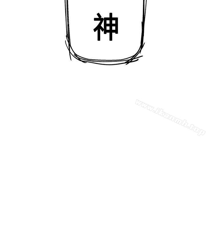 《女神狩獵》漫画 Preview