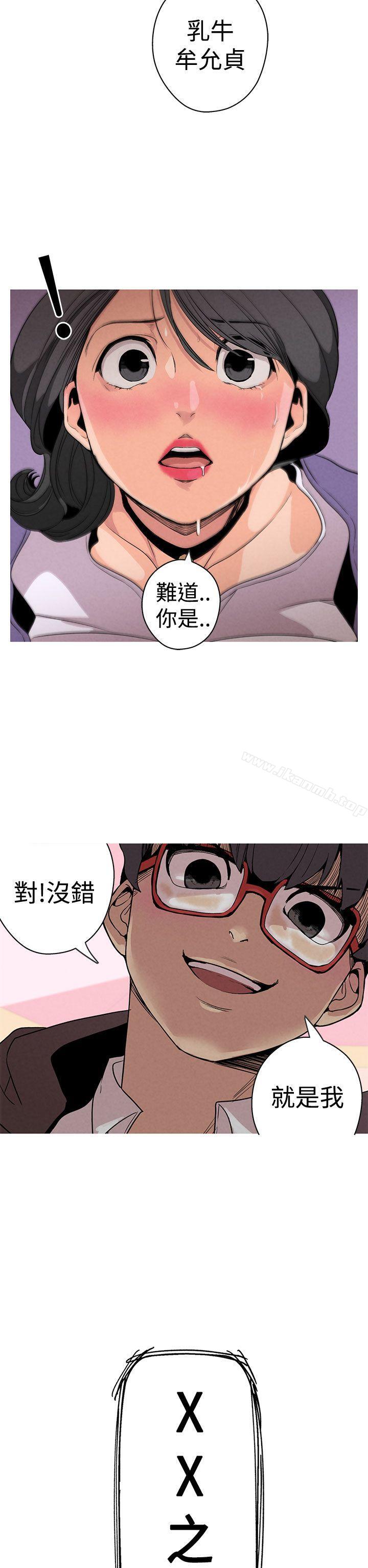《女神狩獵》漫画 Preview