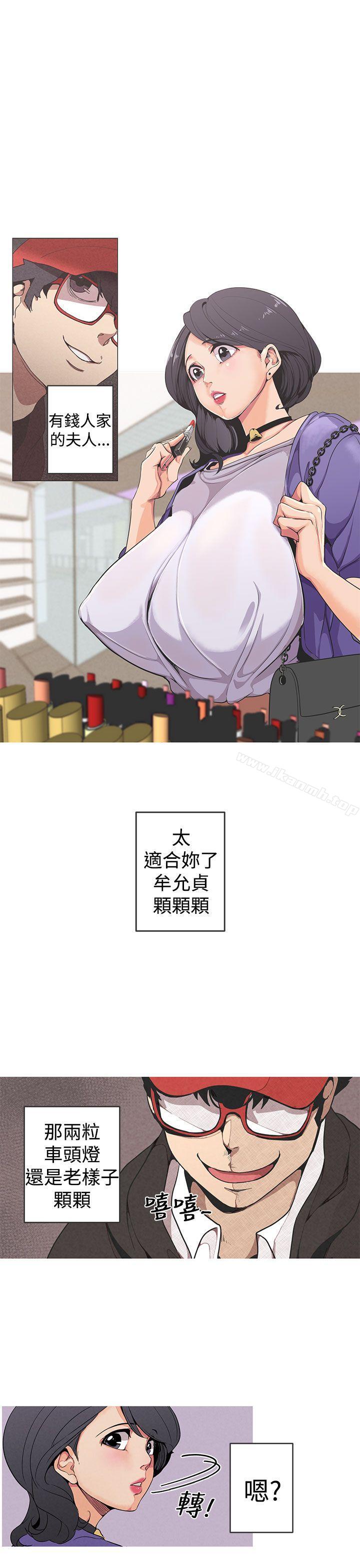 《女神狩獵》漫画 第1話