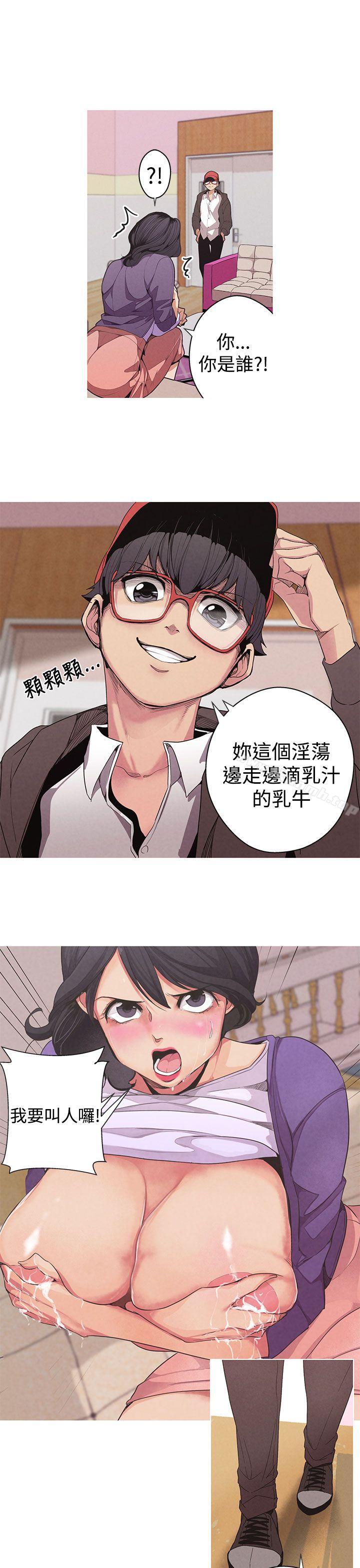 《女神狩獵》漫画 第1話