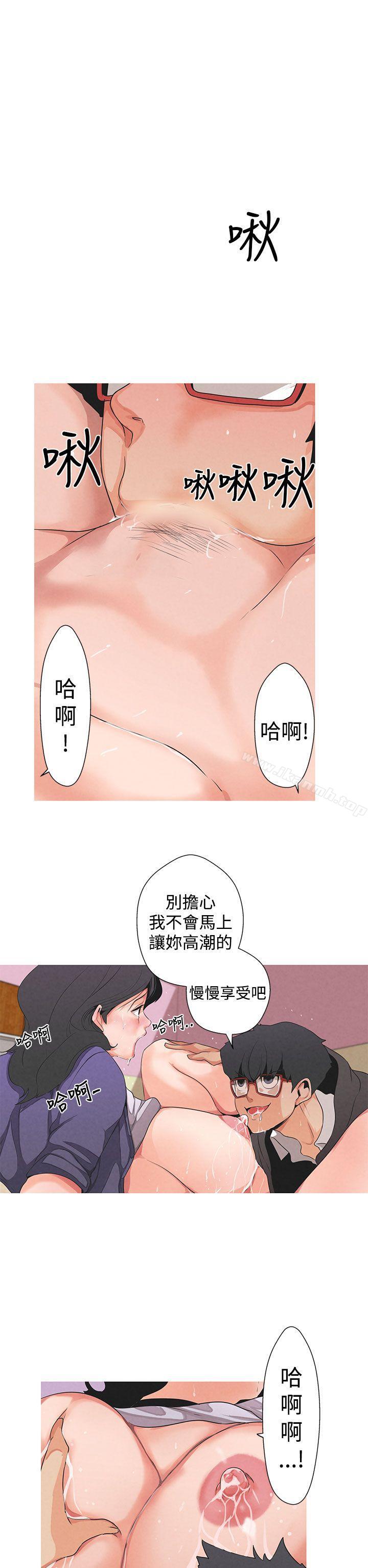 《女神狩獵》漫画 第1話