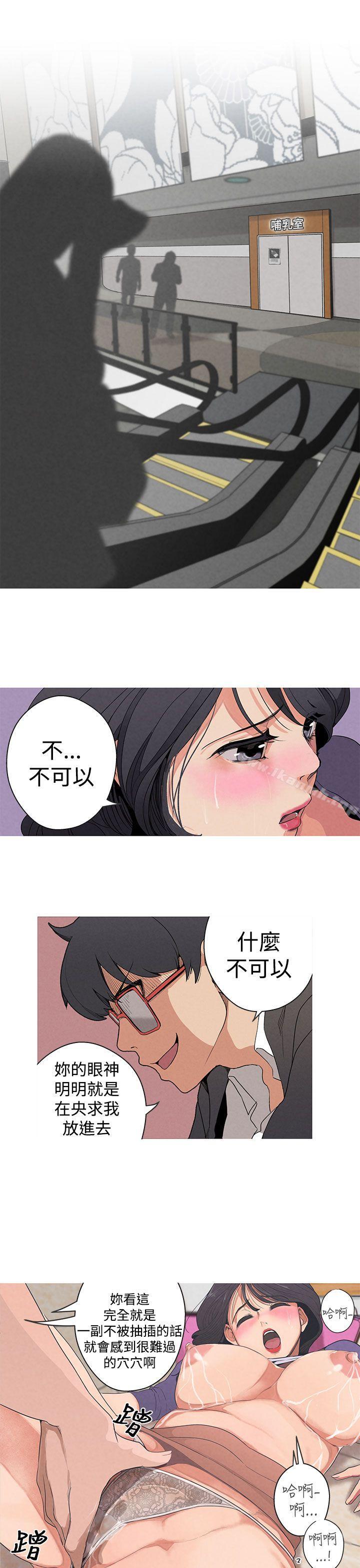 《女神狩獵》漫画 第1話