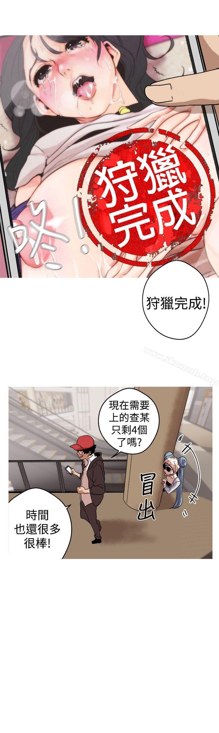 《女神狩獵》漫画 第2話