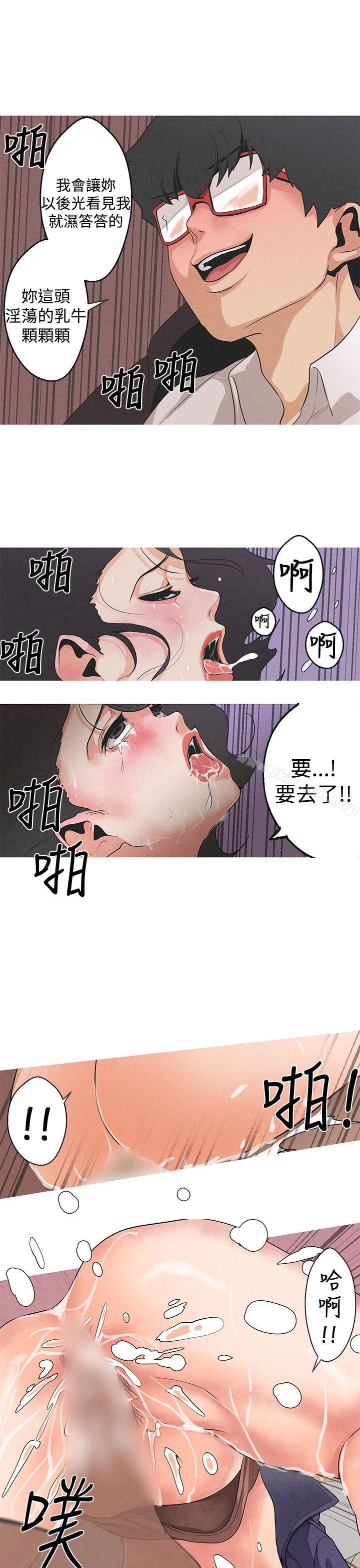 《女神狩獵》漫画 第2話