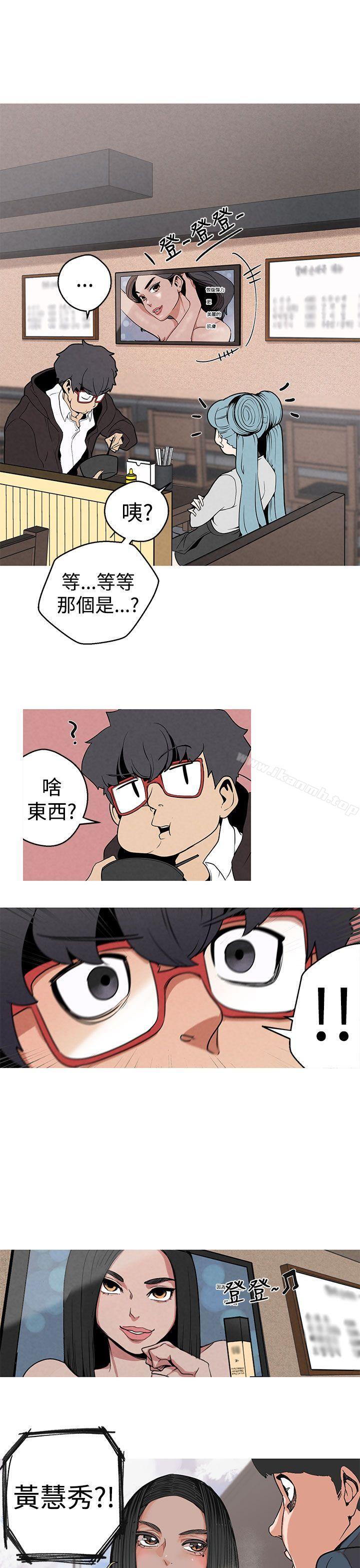 《女神狩獵》漫画 第2話