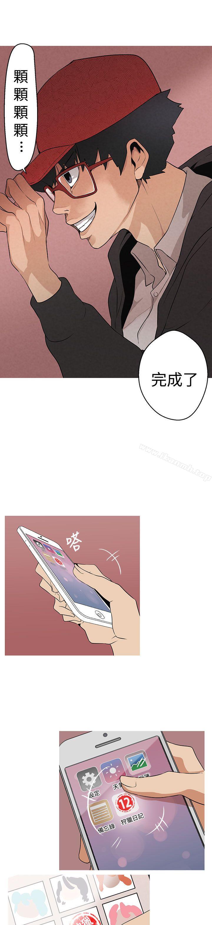 《女神狩獵》漫画 第2話