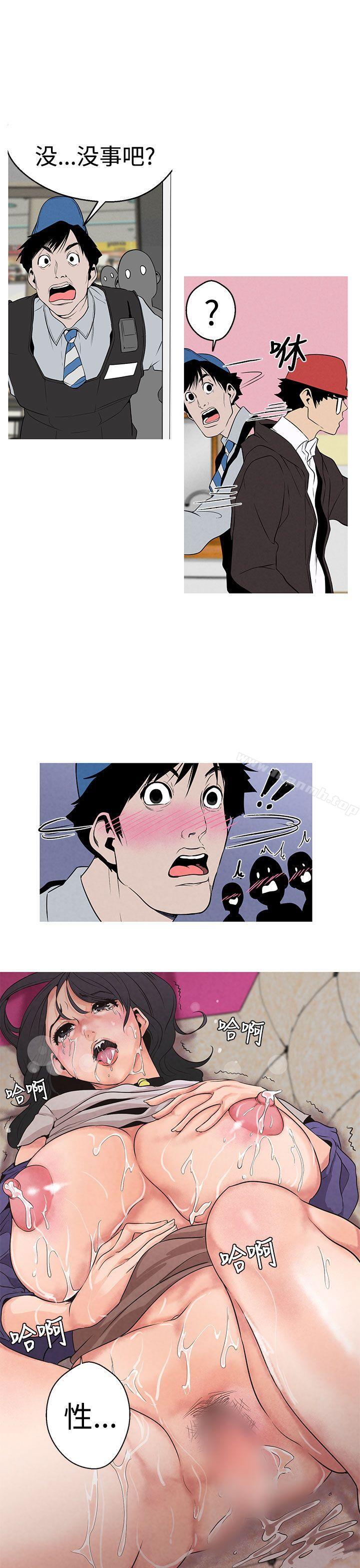 《女神狩獵》漫画 第2話