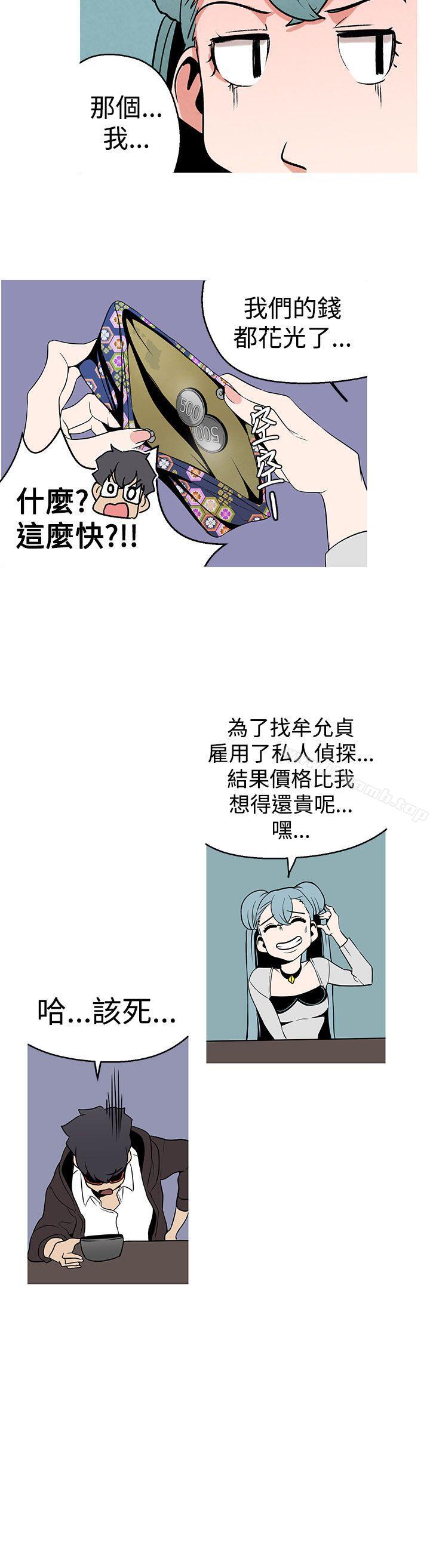 《女神狩獵》漫画 第2話