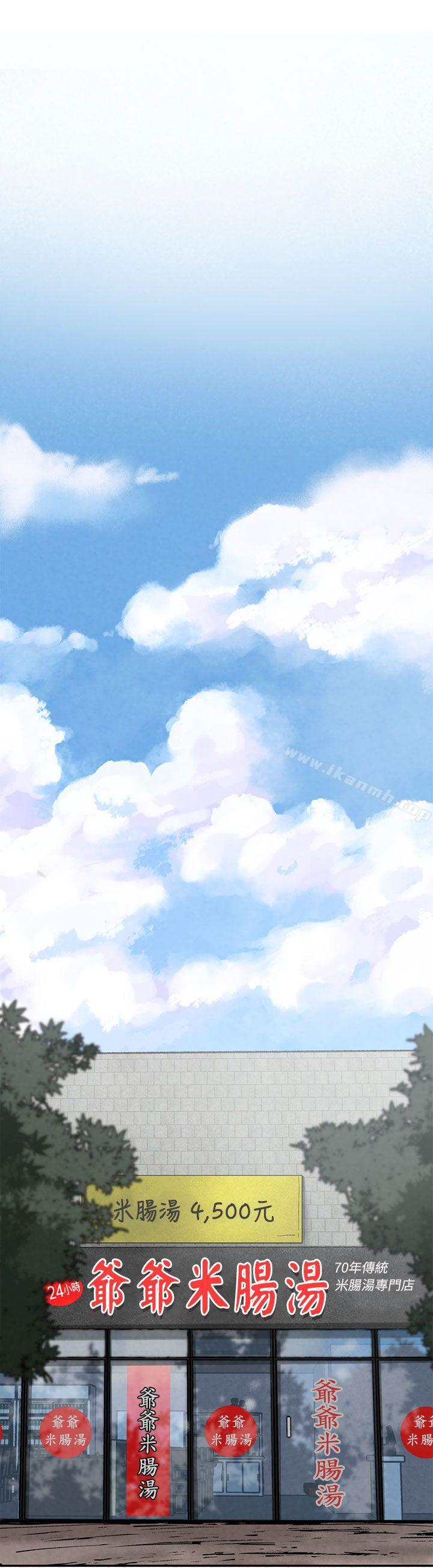 《女神狩獵》漫画 第2話