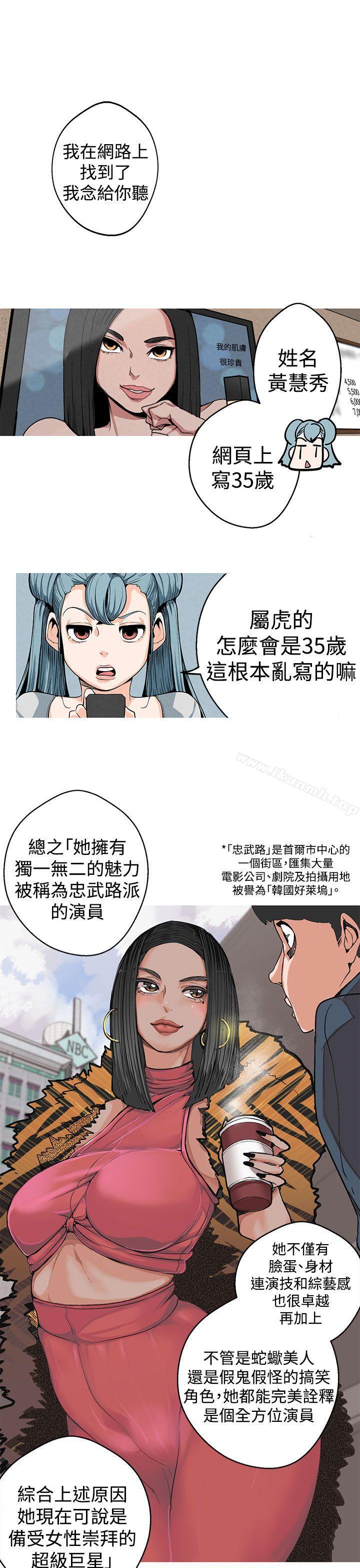 《女神狩獵》漫画 第3話